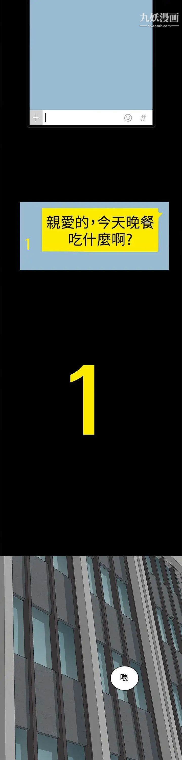 人妻的秘密第2话