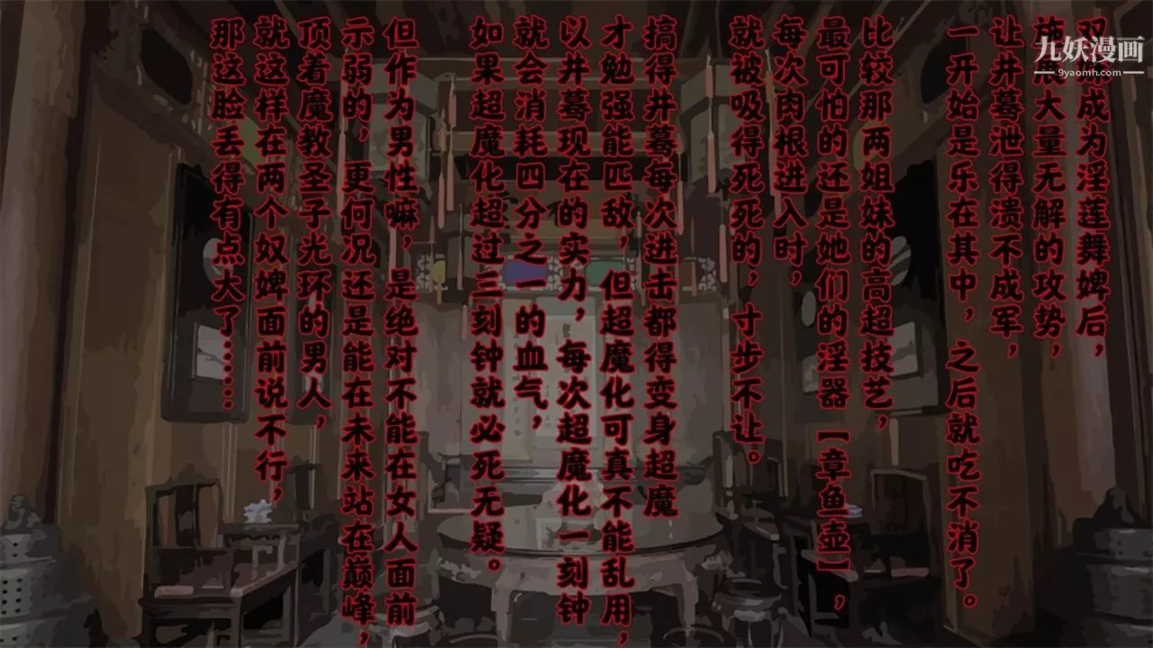 血神罪境之枯井双姝[3D]-05【第01话】 - 图片 3
