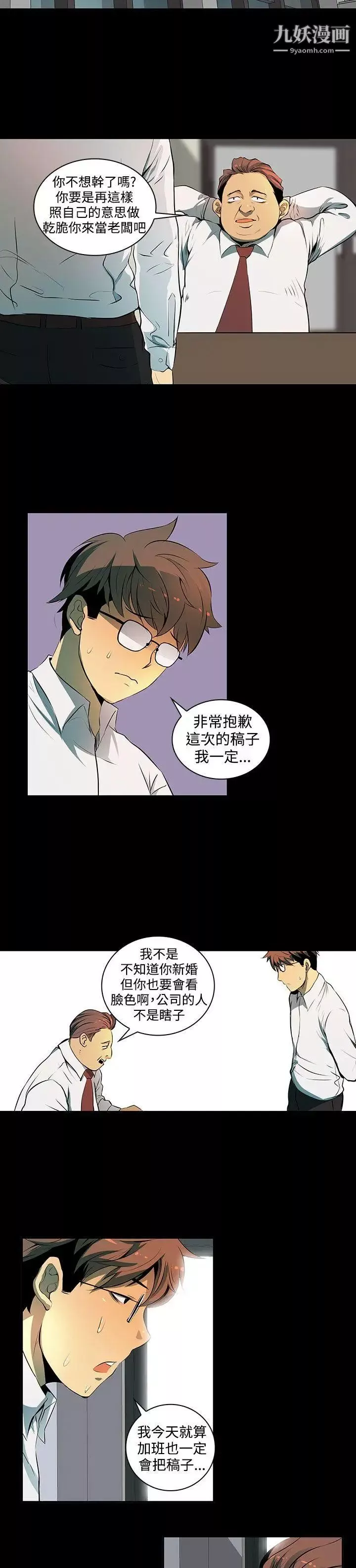 人妻的秘密第2話