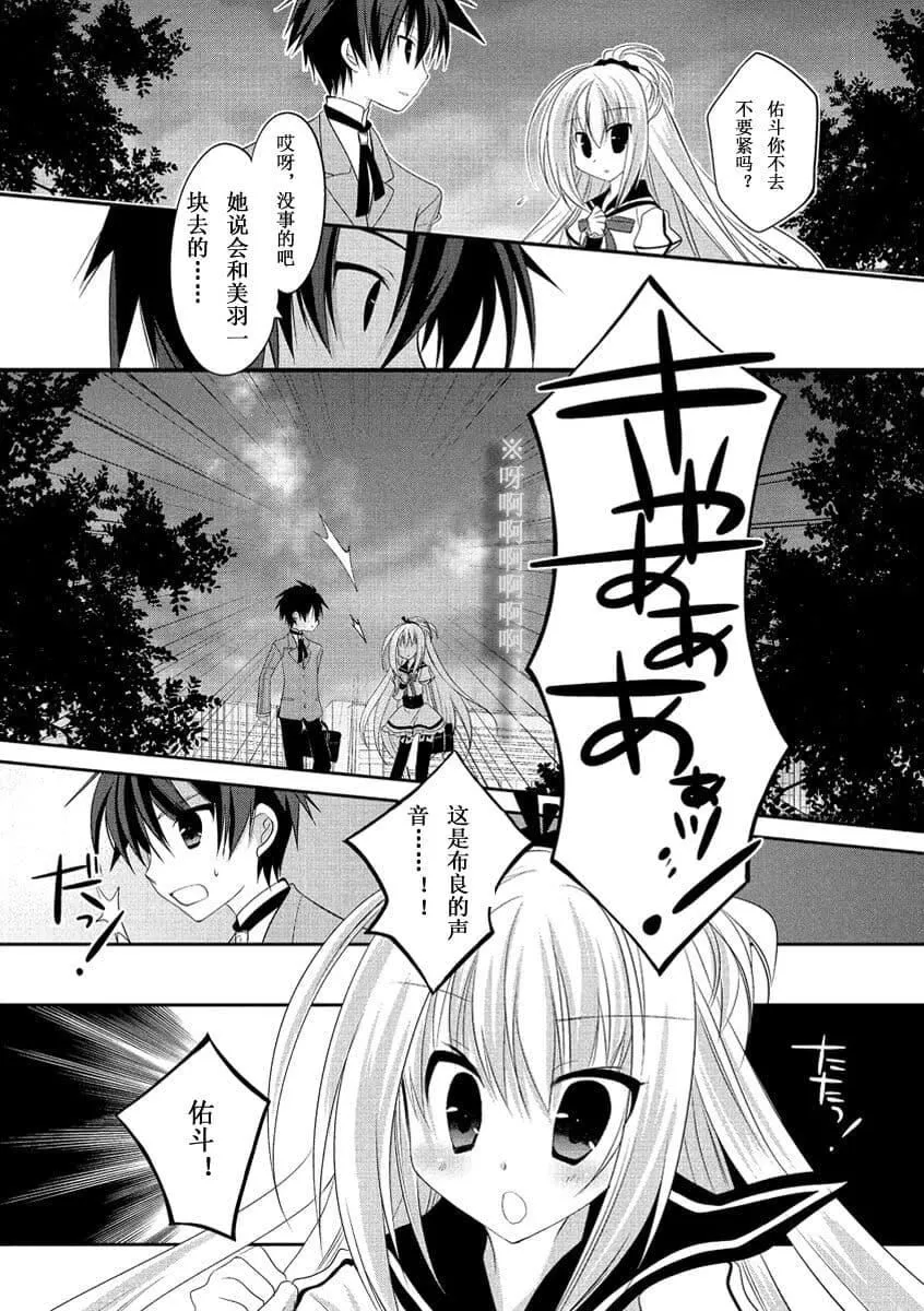 ドラクリオット！ＨＯＮＥＹ！[想舔羽月的jio组汉化][DL版]-ドラクリオット！ＨＯＮＥＹ！[想舔羽月的jio组汉化][DL版] - 图片 47