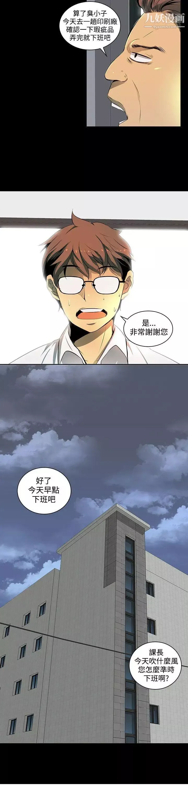 人妻的秘密第2話