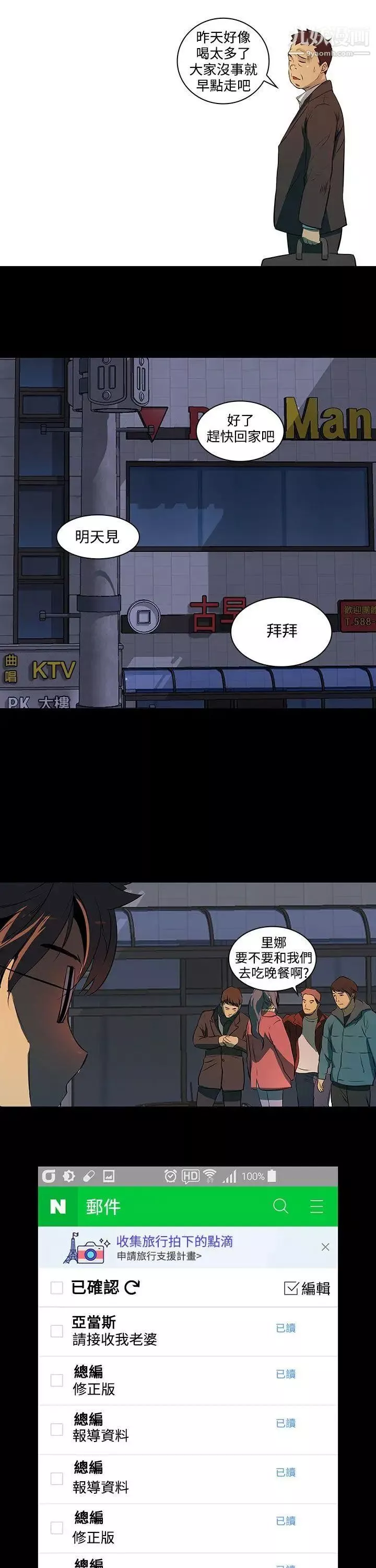 人妻的秘密第2話