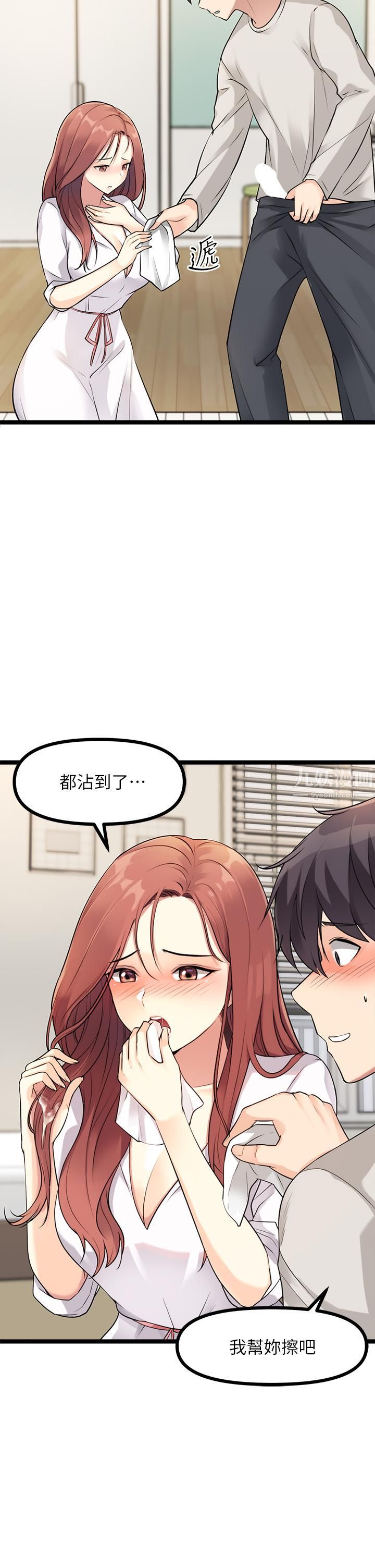 原味拍卖第3话-这样吃对吗?