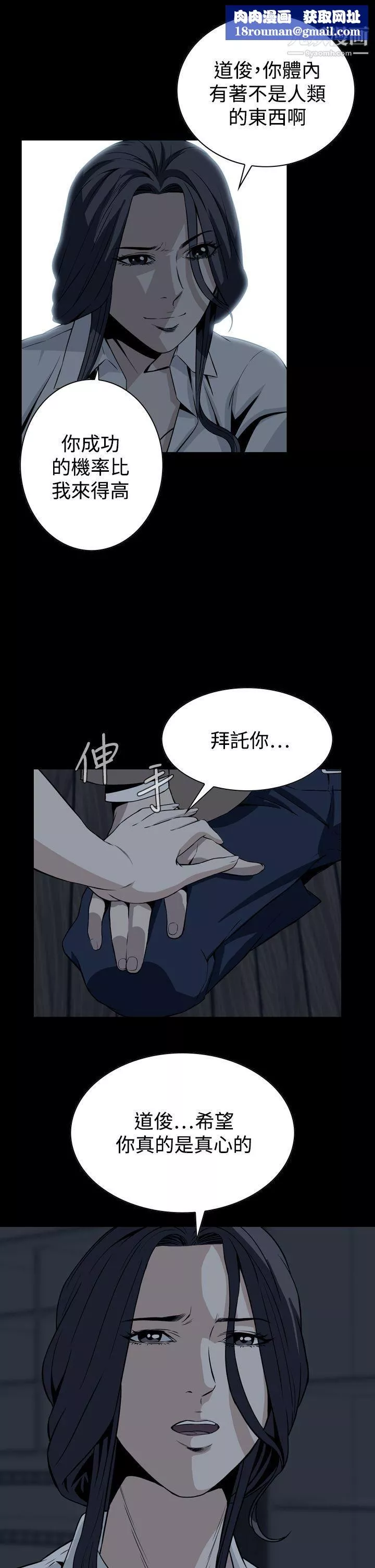 恶梦-最终话 - 图片 1
