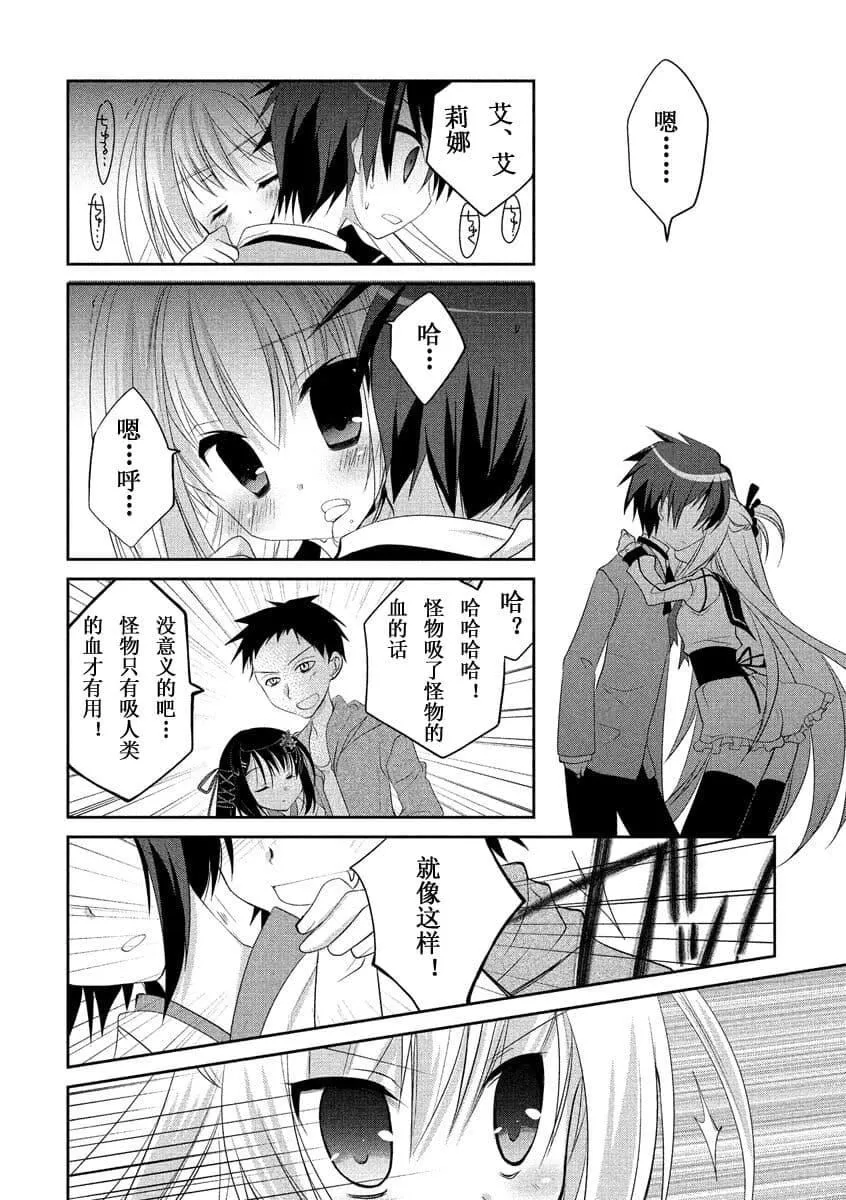 ドラクリオット！ＨＯＮＥＹ！[想舔羽月的jio组汉化][DL版]-ドラクリオット！ＨＯＮＥＹ！[想舔羽月的jio组汉化][DL版] - 图片 51