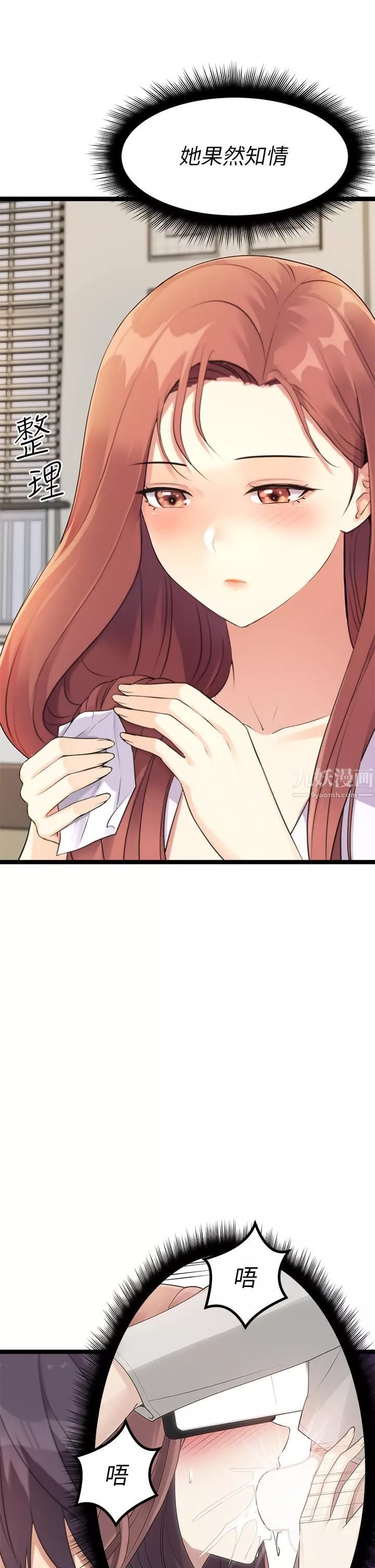 原味拍賣第3話-這樣吃對嗎?