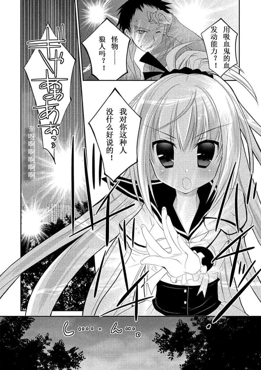 ドラクリオット！ＨＯＮＥＹ！[想舔羽月的jio组汉化][DL版]-ドラクリオット！ＨＯＮＥＹ！[想舔羽月的jio组汉化][DL版] - 图片 53