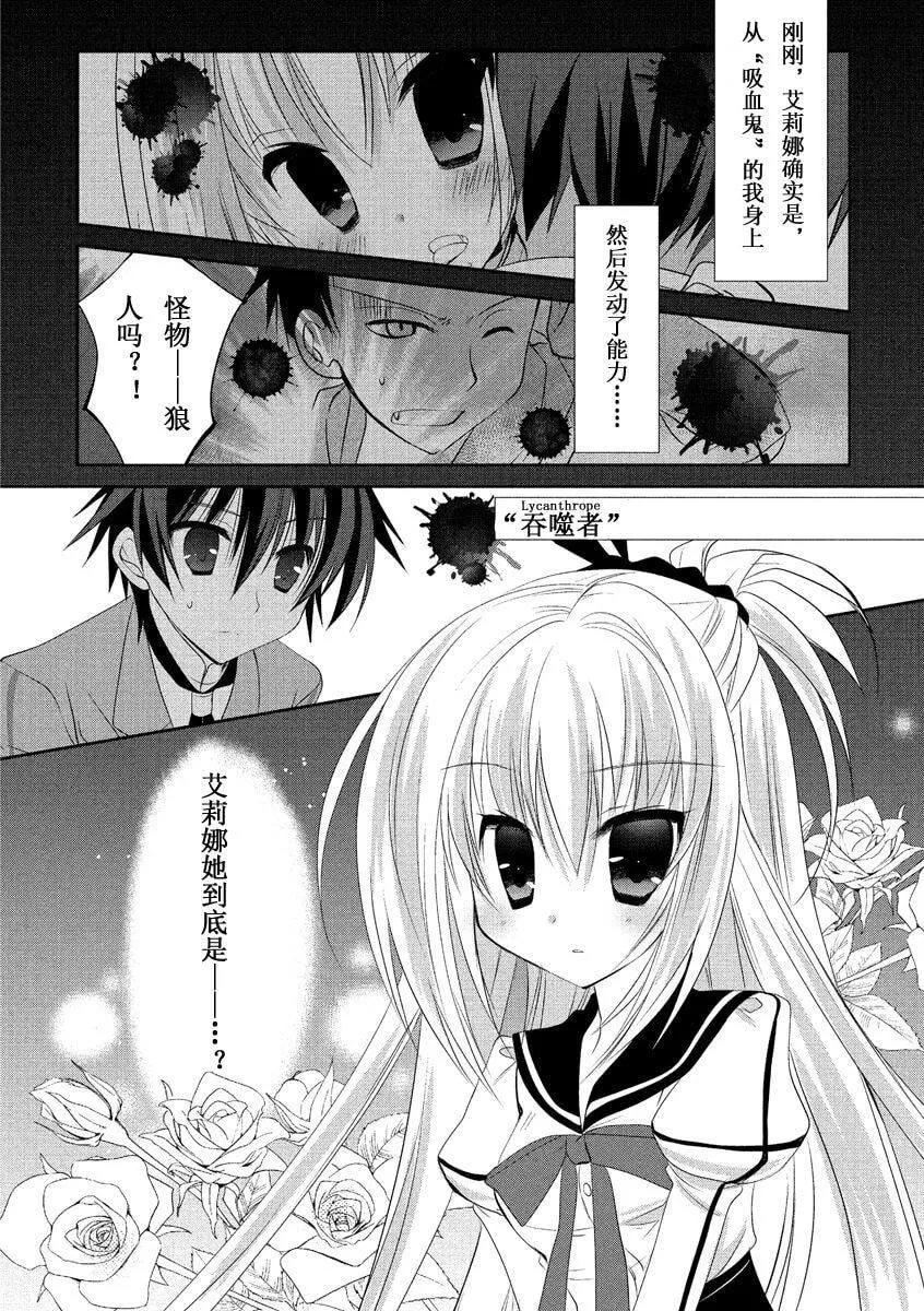 ドラクリオット！ＨＯＮＥＹ！[想舔羽月的jio组汉化][DL版]-ドラクリオット！ＨＯＮＥＹ！[想舔羽月的jio组汉化][DL版] - 图片 55