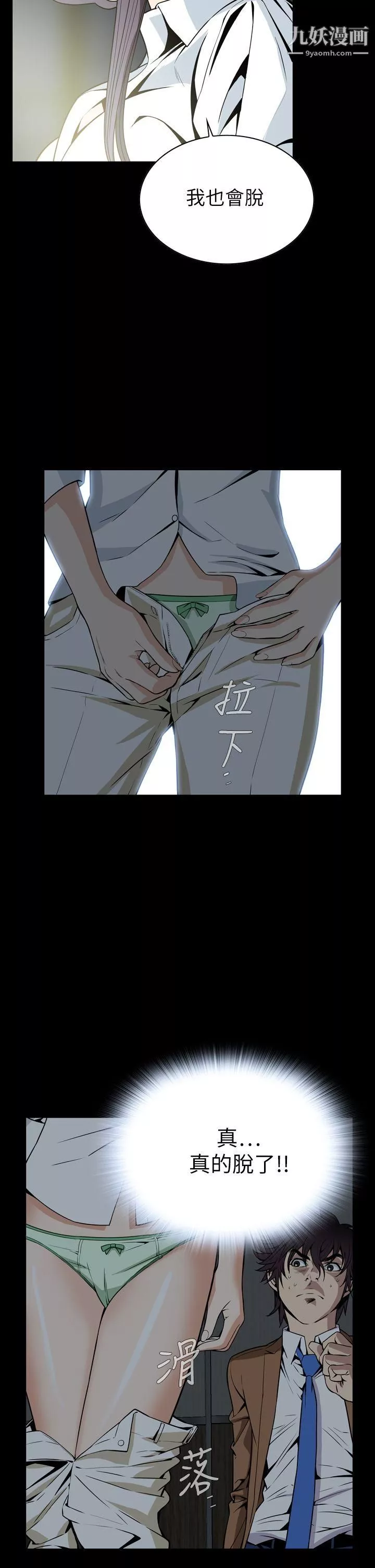 惡夢最終話