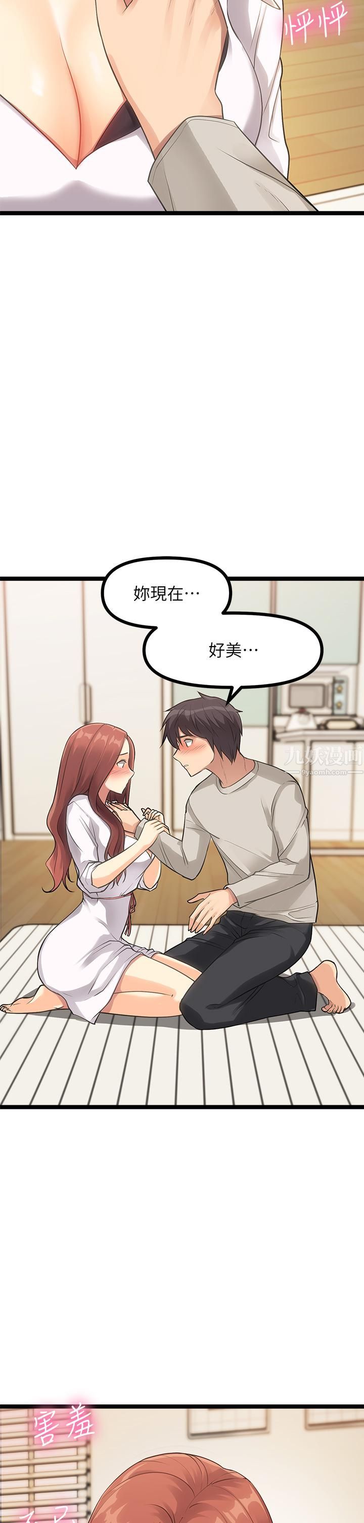 原味拍賣第3話-這樣吃對嗎?