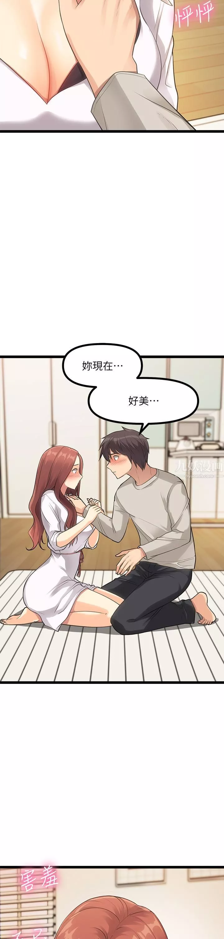 原味拍卖-第3话-这样吃对吗? - 图片 65