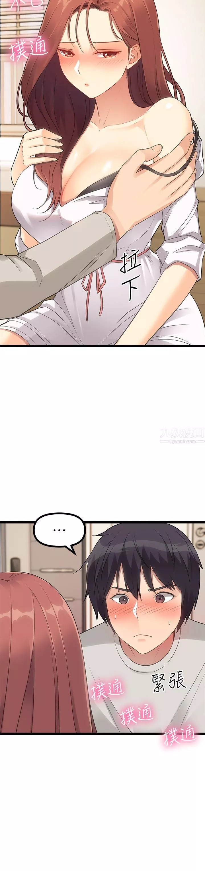 原味拍賣第3話-這樣吃對嗎?