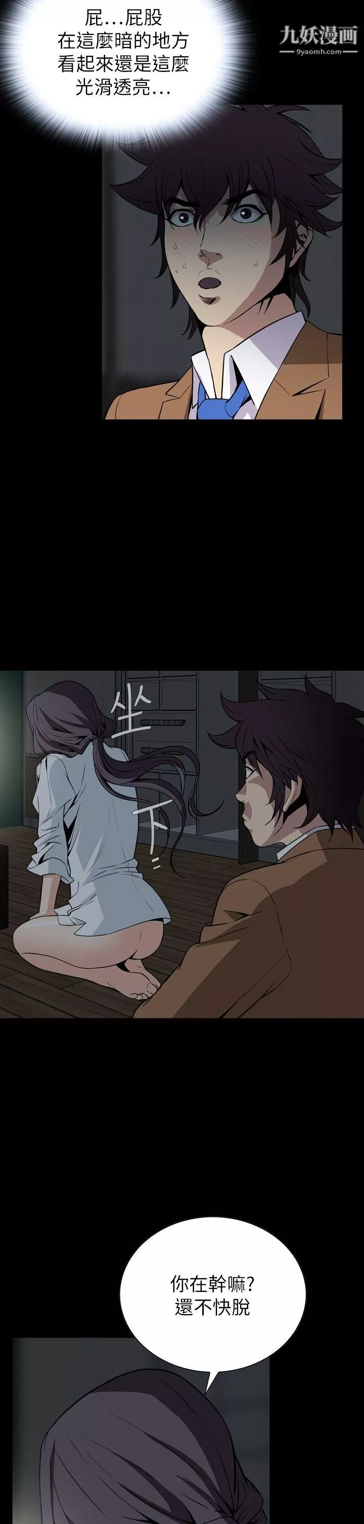 惡夢最終話