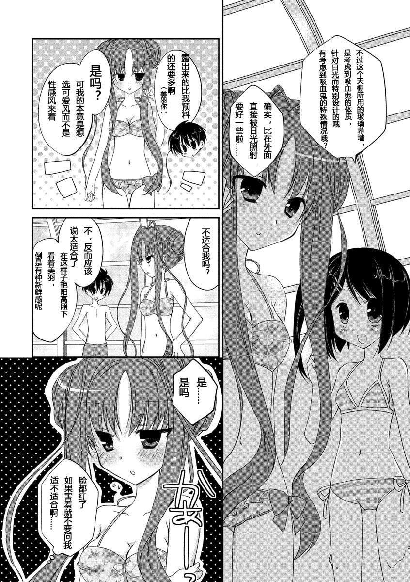 ドラクリオット！ＨＯＮＥＹ！[想舔羽月的jio组汉化][DL版]ドラクリオット！ＨＯＮＥＹ！[想舔羽月的jio组汉化][DL版]