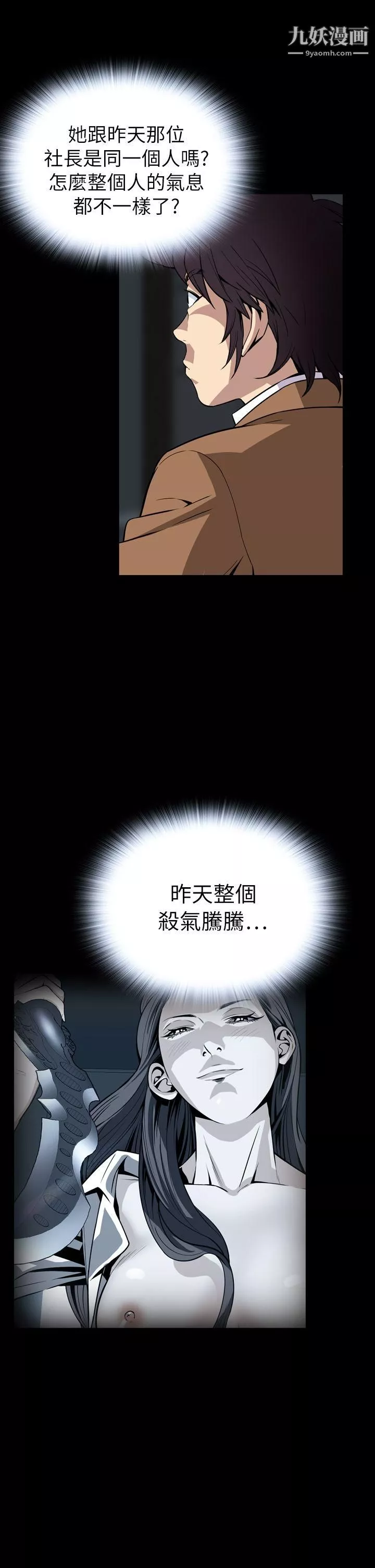 恶梦-最终话 - 图片 12