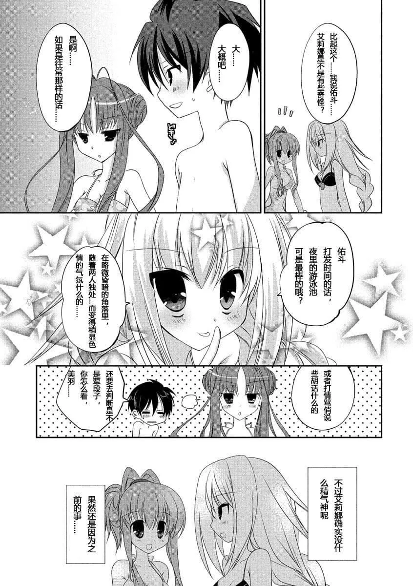 ドラクリオット！ＨＯＮＥＹ！[想舔羽月的jio组汉化][DL版]-ドラクリオット！ＨＯＮＥＹ！[想舔羽月的jio组汉化][DL版] - 图片 60