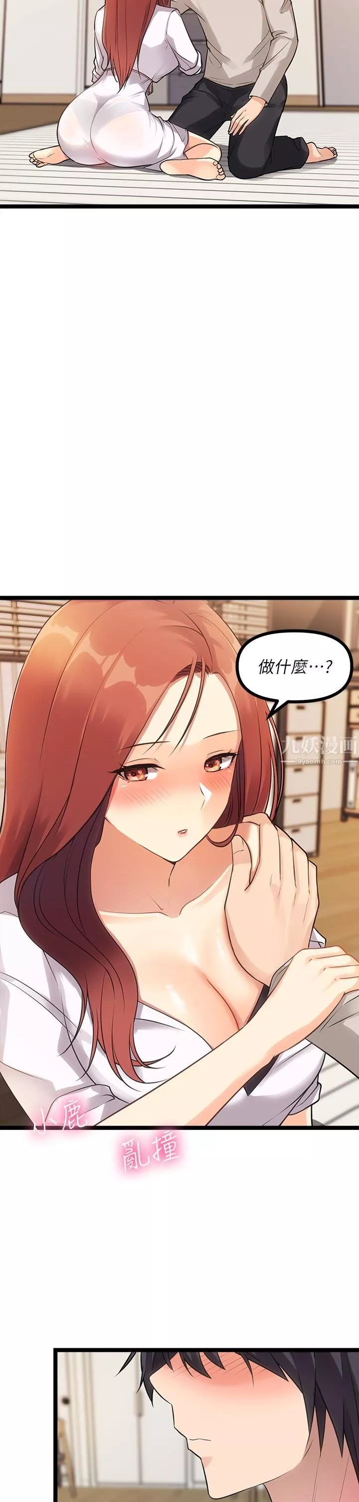 原味拍賣第3話-這樣吃對嗎?