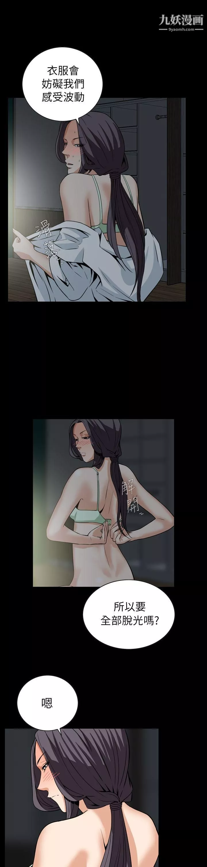 惡夢最終話