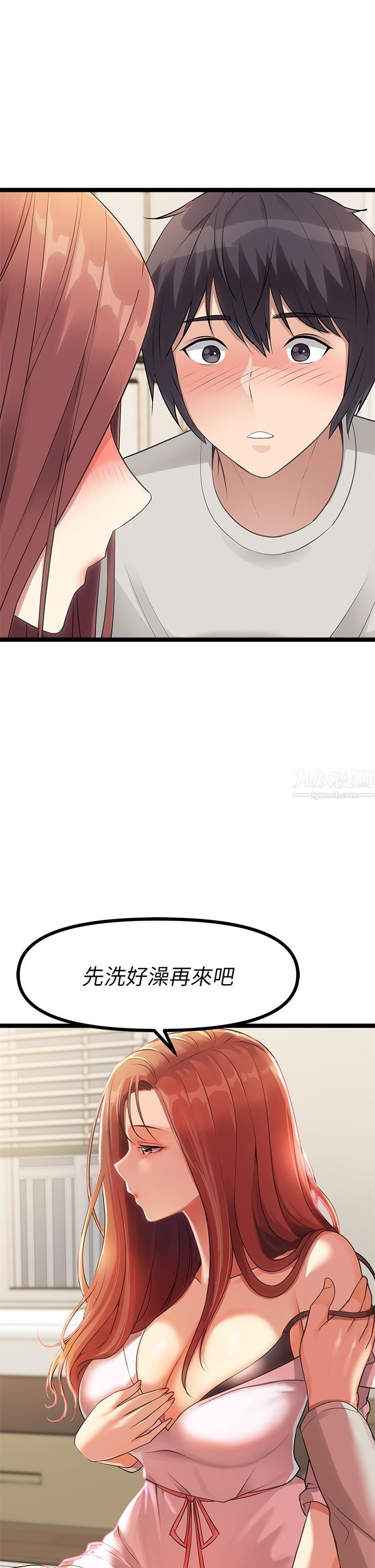 原味拍賣第3話-這樣吃對嗎?