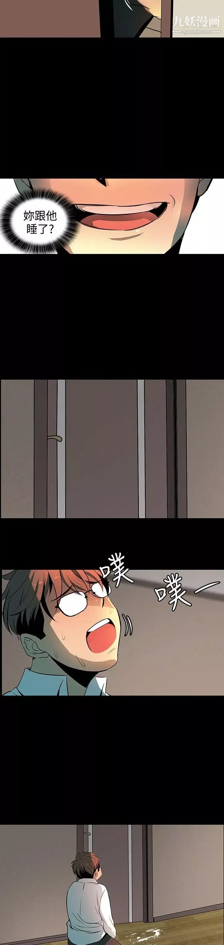 人妻的秘密第2話