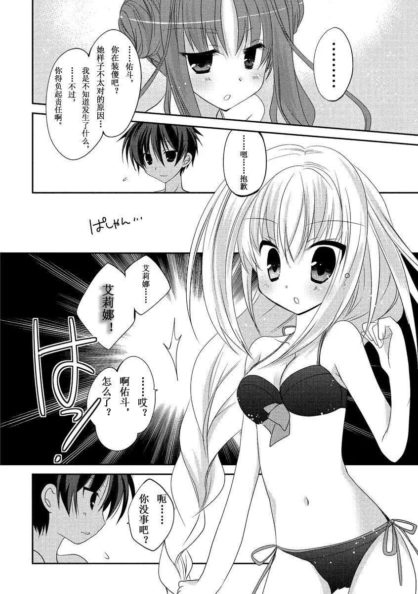 ドラクリオット！ＨＯＮＥＹ！[想舔羽月的jio组汉化][DL版]-ドラクリオット！ＨＯＮＥＹ！[想舔羽月的jio组汉化][DL版] - 图片 61