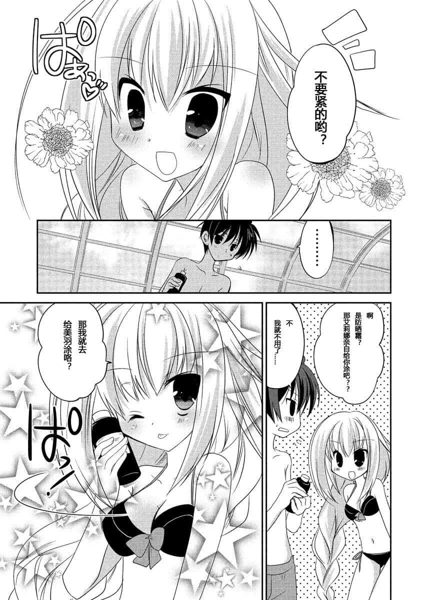 ドラクリオット！ＨＯＮＥＹ！[想舔羽月的jio组汉化][DL版]ドラクリオット！ＨＯＮＥＹ！[想舔羽月的jio组汉化][DL版]