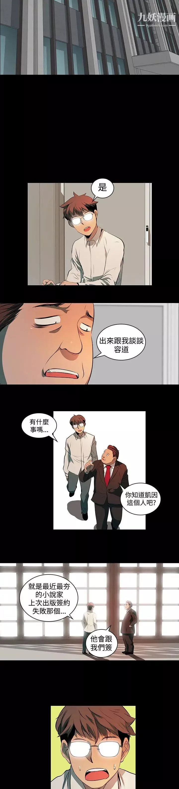 人妻的秘密第2話