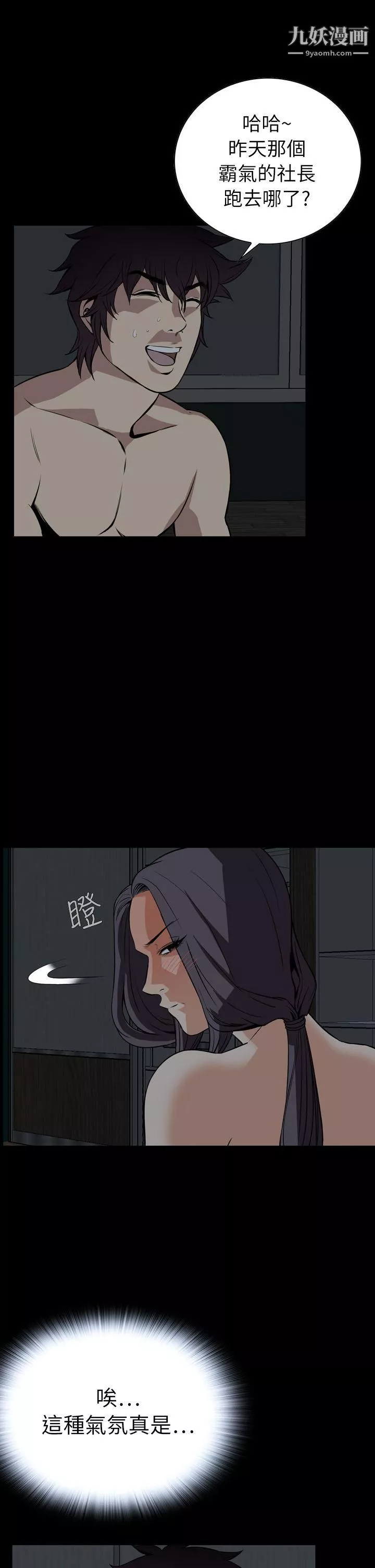 惡夢最終話