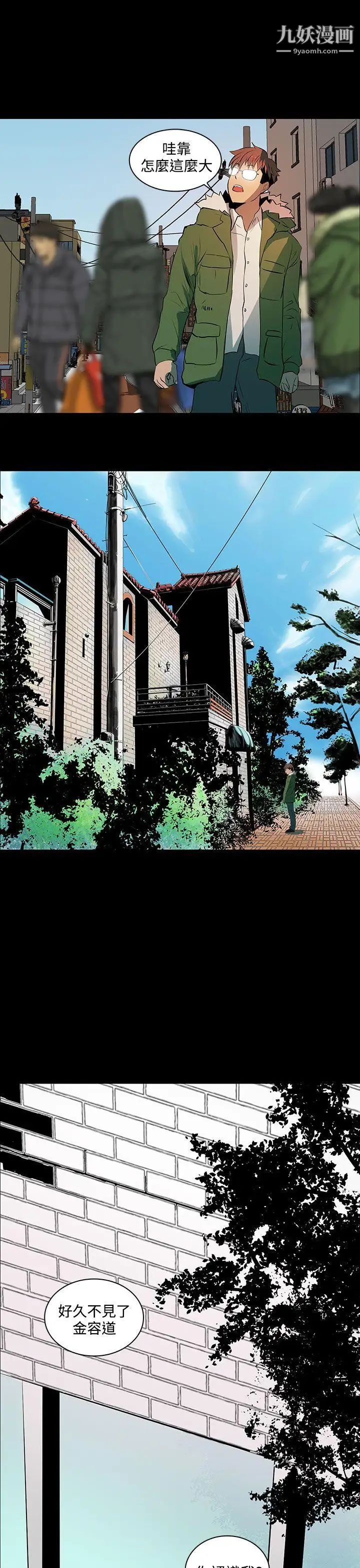 人妻的秘密第2话