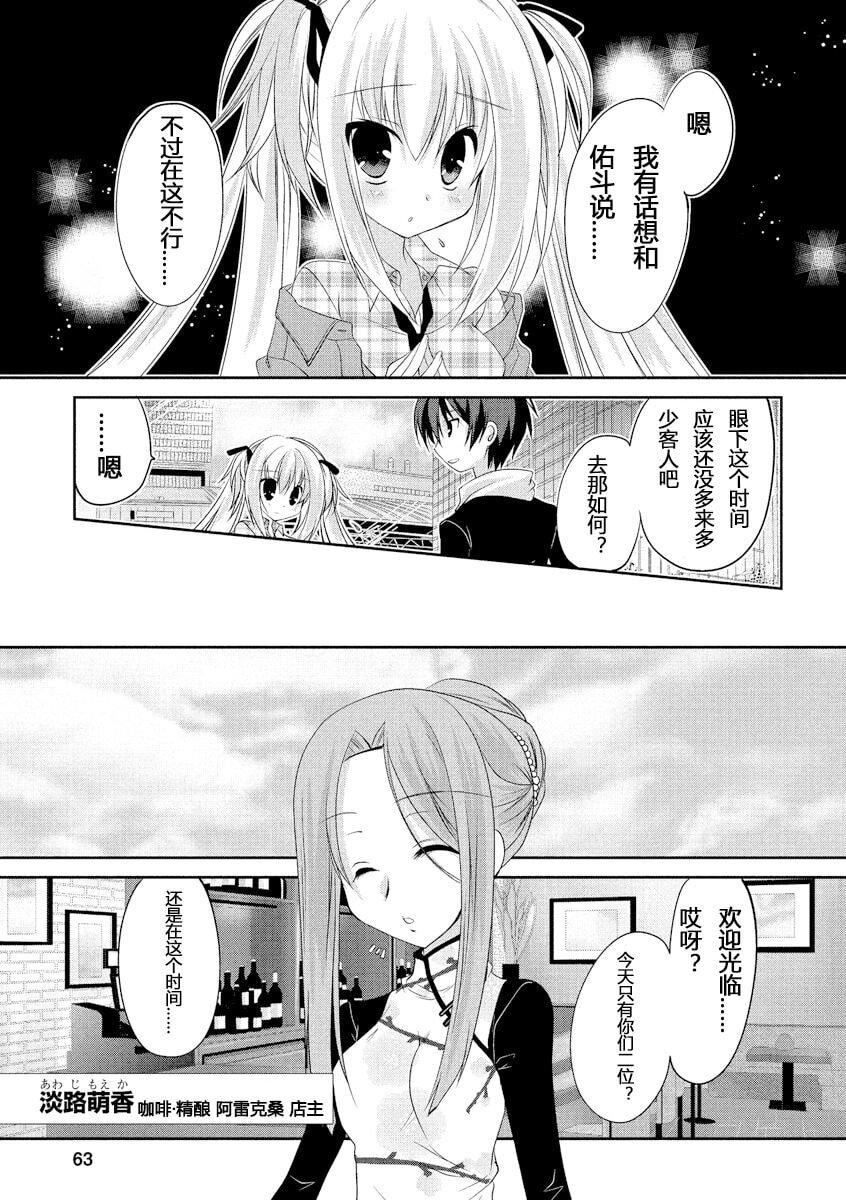 ドラクリオット！ＨＯＮＥＹ！[想舔羽月的jio組漢化][DL版]ドラクリオット！ＨＯＮＥＹ！[想舔羽月的jio組漢化][DL版]