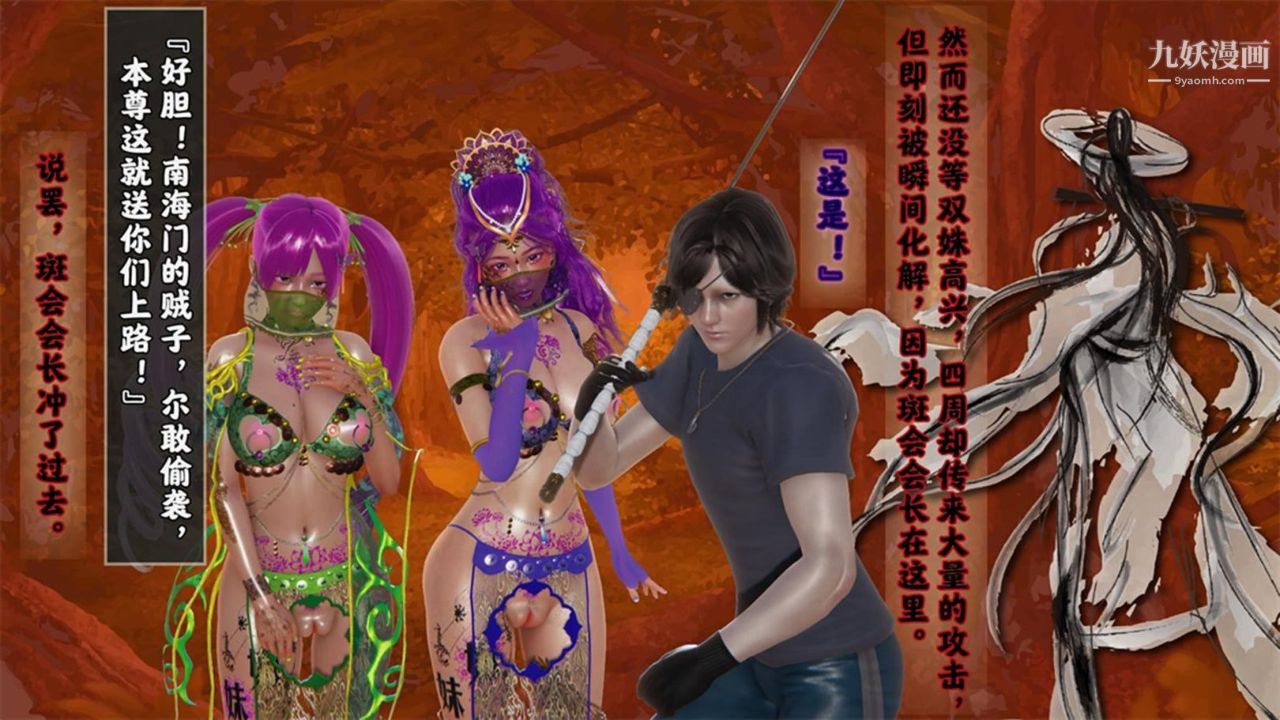 血神罪境之枯井双姝[3D]05【第02话】