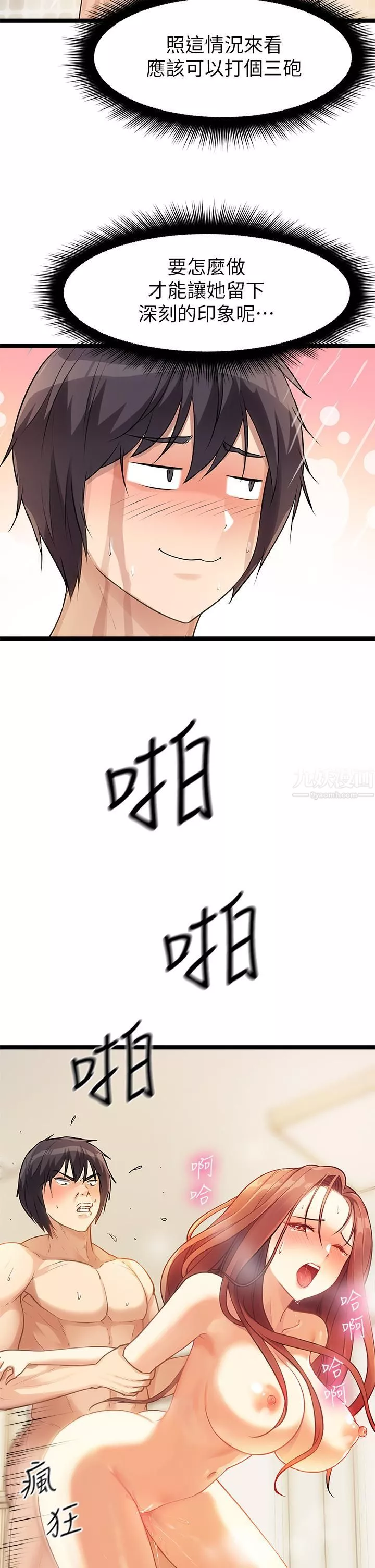 原味拍賣第4話-發揮滿滿的同事愛