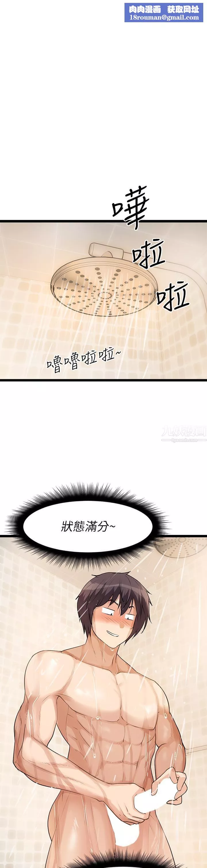 原味拍卖-第4话-发挥满满的同事爱 - 图片 1