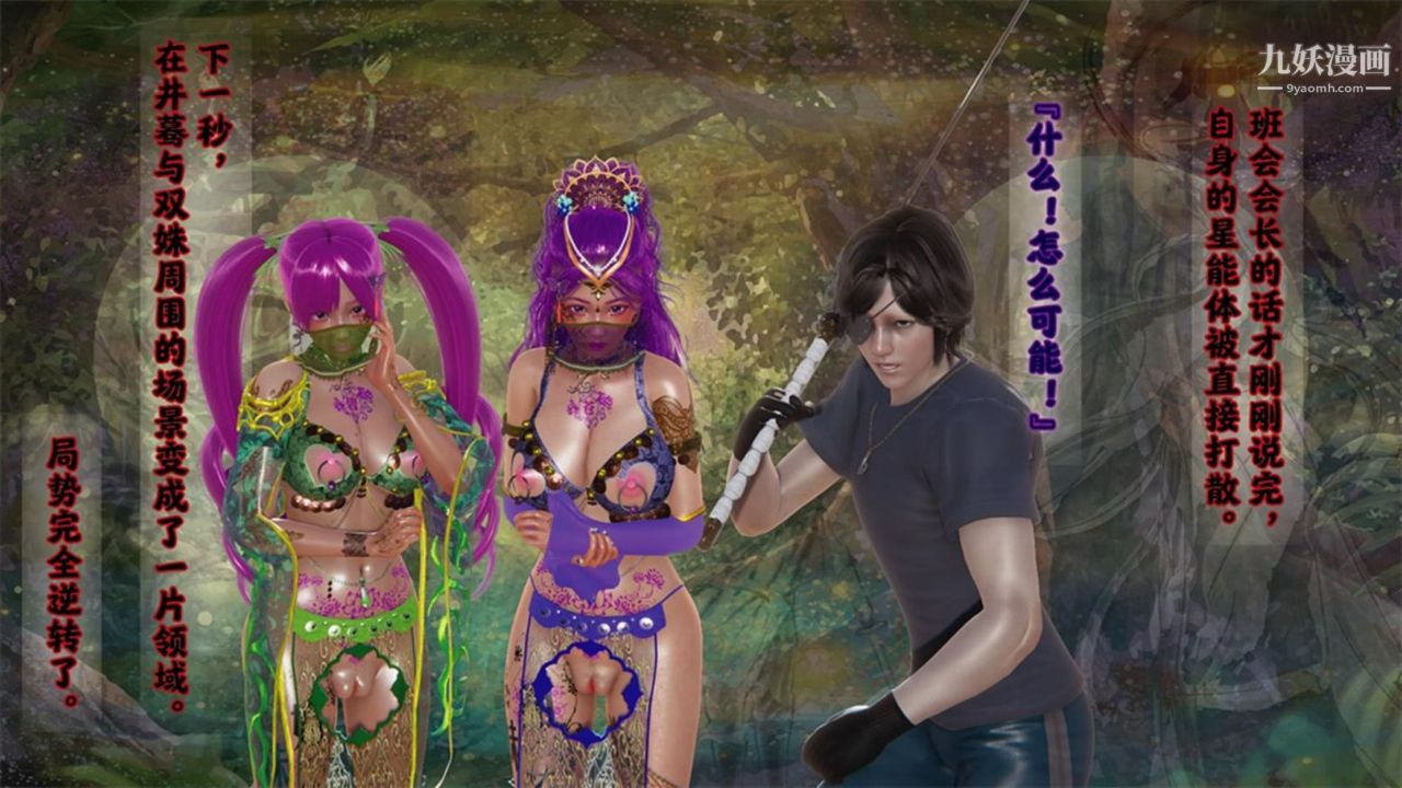 血神罪境之枯井双姝[3D]05【第02话】