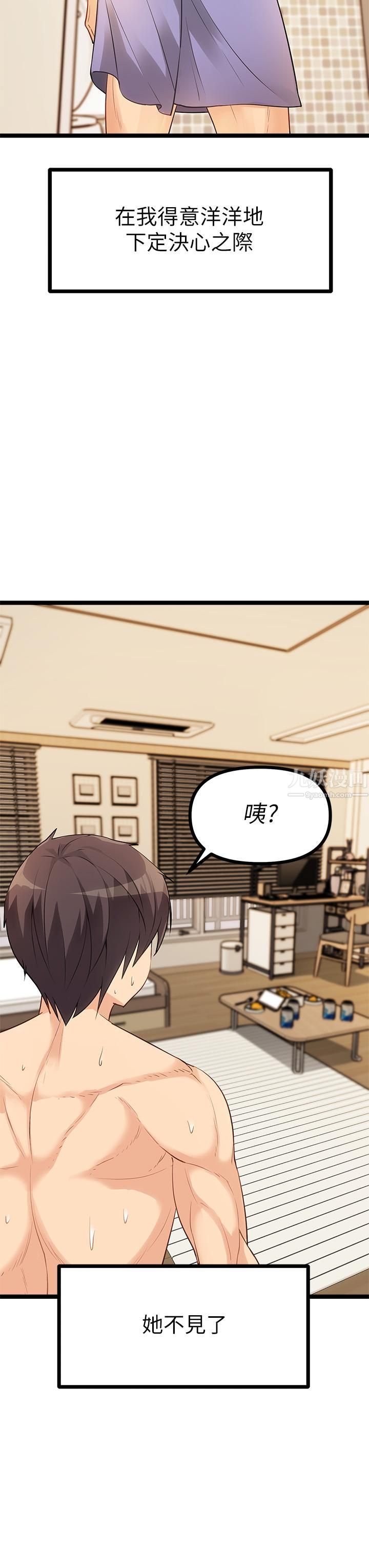 原味拍卖第4话-发挥满满的同事爱