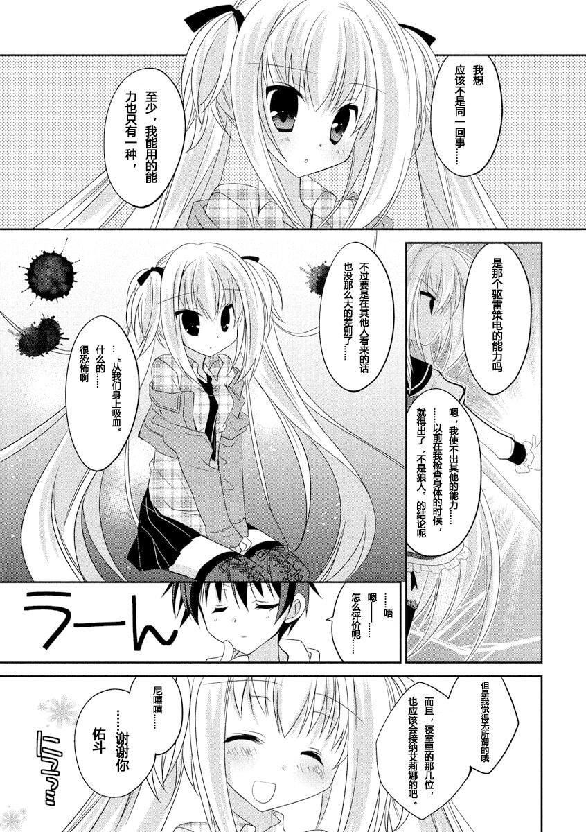 ドラクリオット！ＨＯＮＥＹ！[想舔羽月的jio組漢化][DL版]ドラクリオット！ＨＯＮＥＹ！[想舔羽月的jio組漢化][DL版]