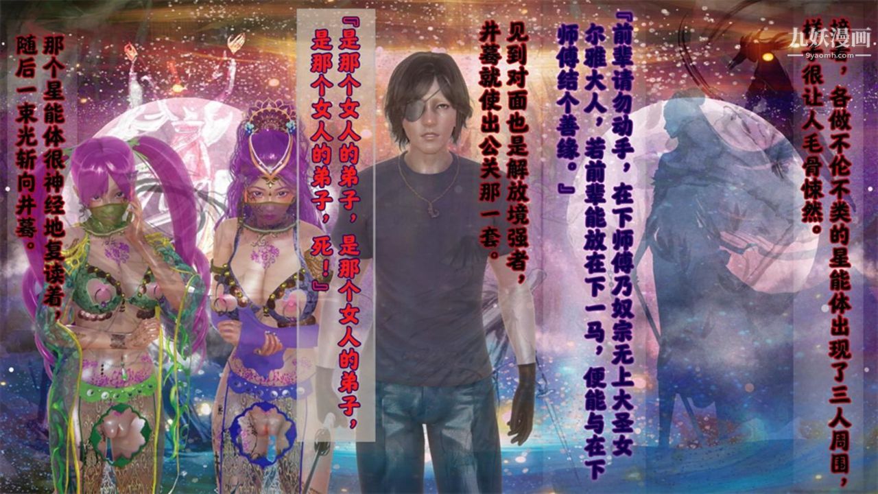 血神罪境之枯井双姝[3D]05【第02话】