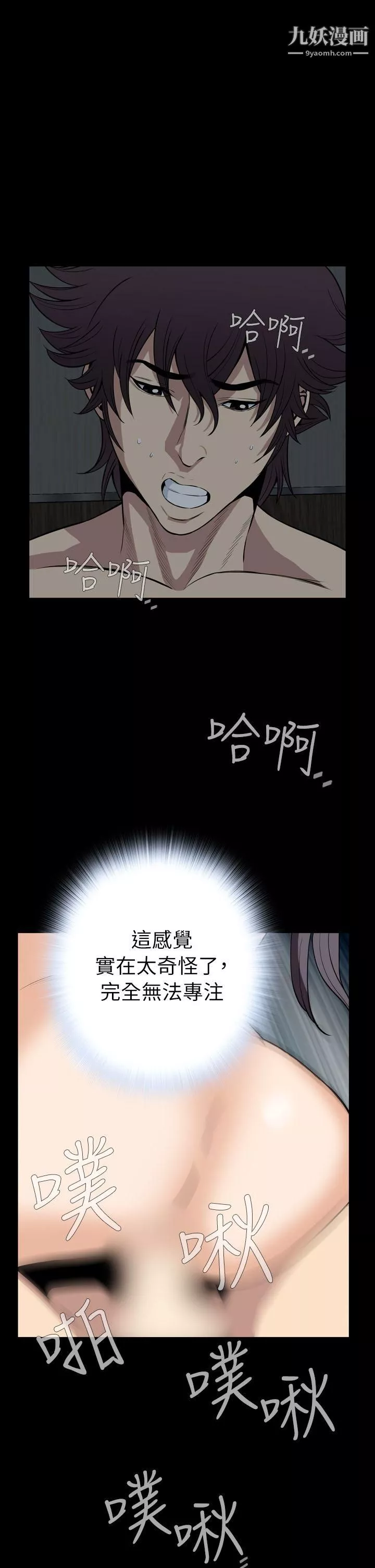 恶梦-最终话 - 图片 30