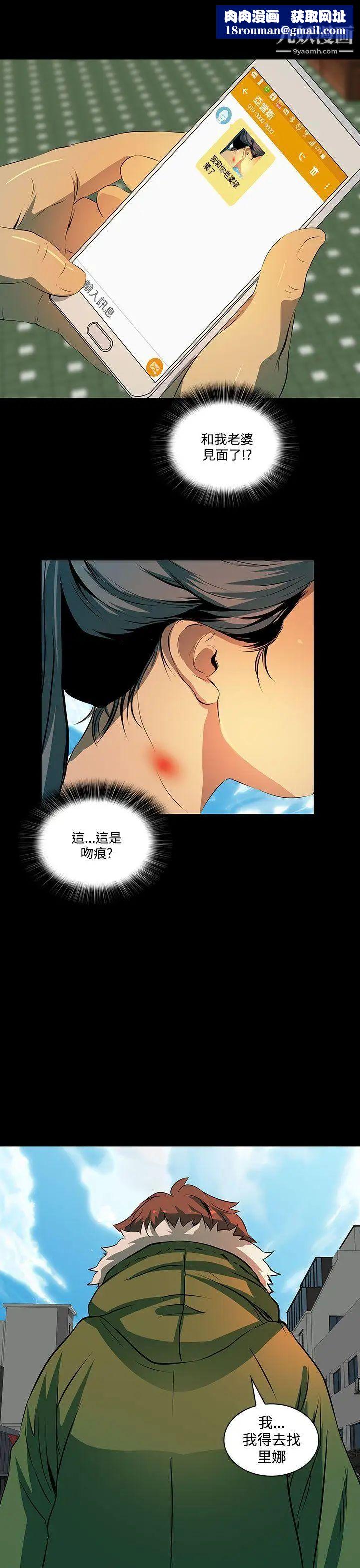 人妻的秘密第3话