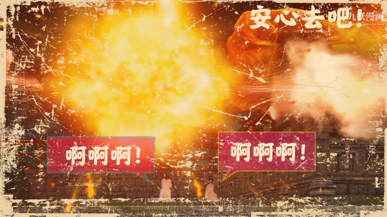 血神罪境之枯井雙姝[3D]05【第02話】