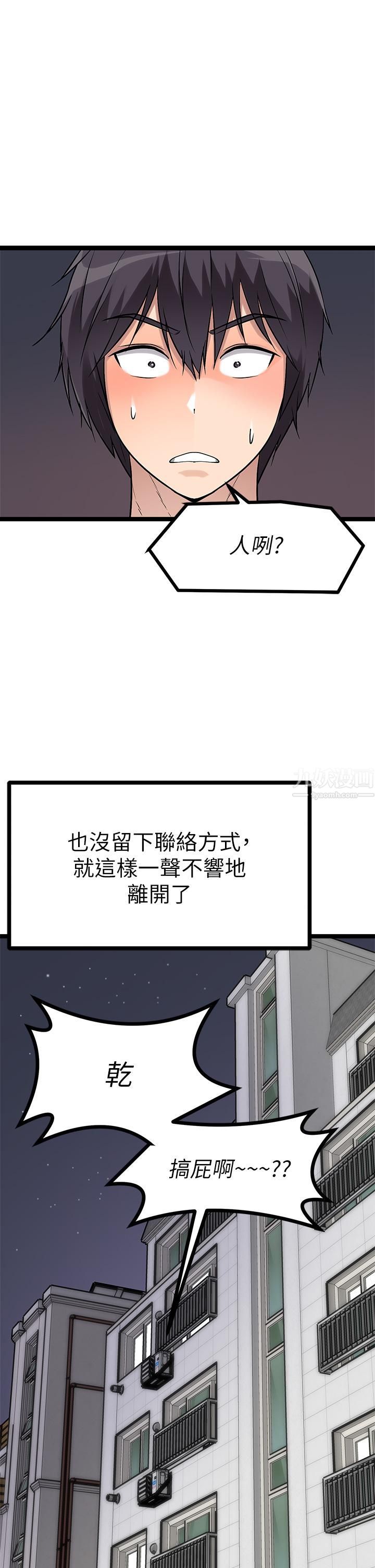原味拍卖第4话-发挥满满的同事爱