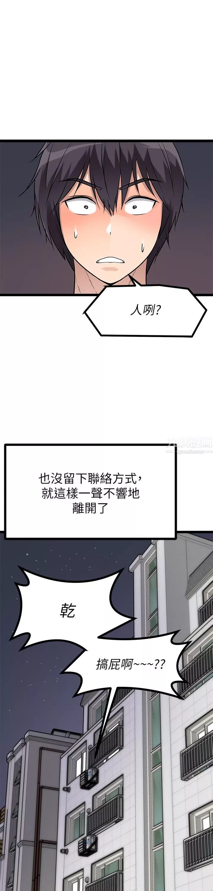 原味拍賣第4話-發揮滿滿的同事愛