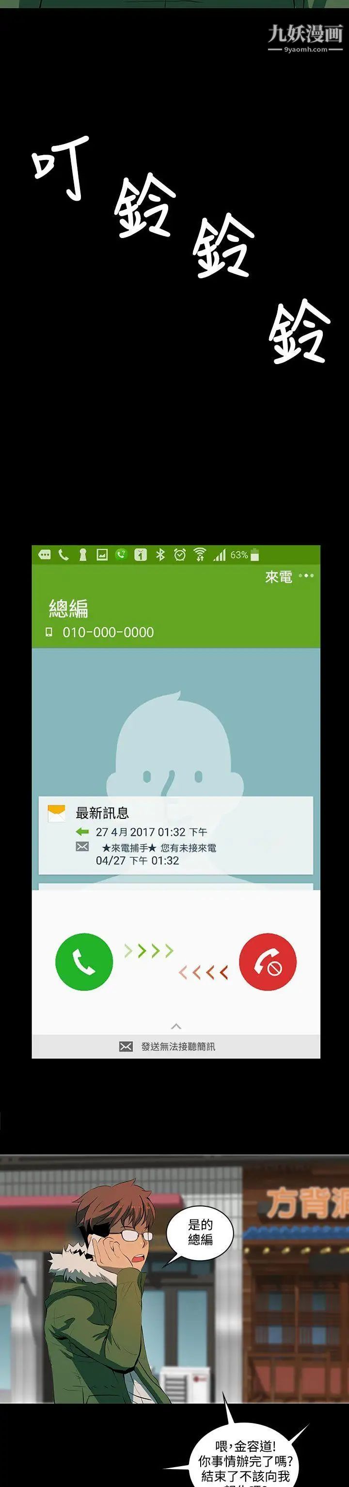 人妻的秘密第3话