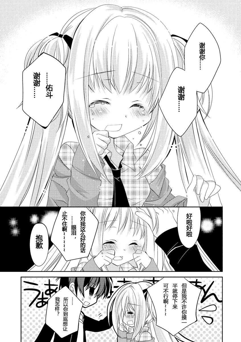 ドラクリオット！ＨＯＮＥＹ！[想舔羽月的jio組漢化][DL版]ドラクリオット！ＨＯＮＥＹ！[想舔羽月的jio組漢化][DL版]