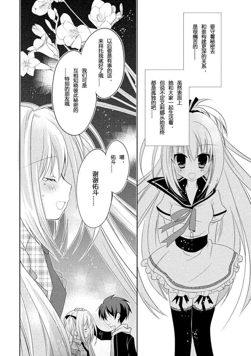 ドラクリオット！ＨＯＮＥＹ！[想舔羽月的jio组汉化][DL版]-ドラクリオット！ＨＯＮＥＹ！[想舔羽月的jio组汉化][DL版] - 图片 79