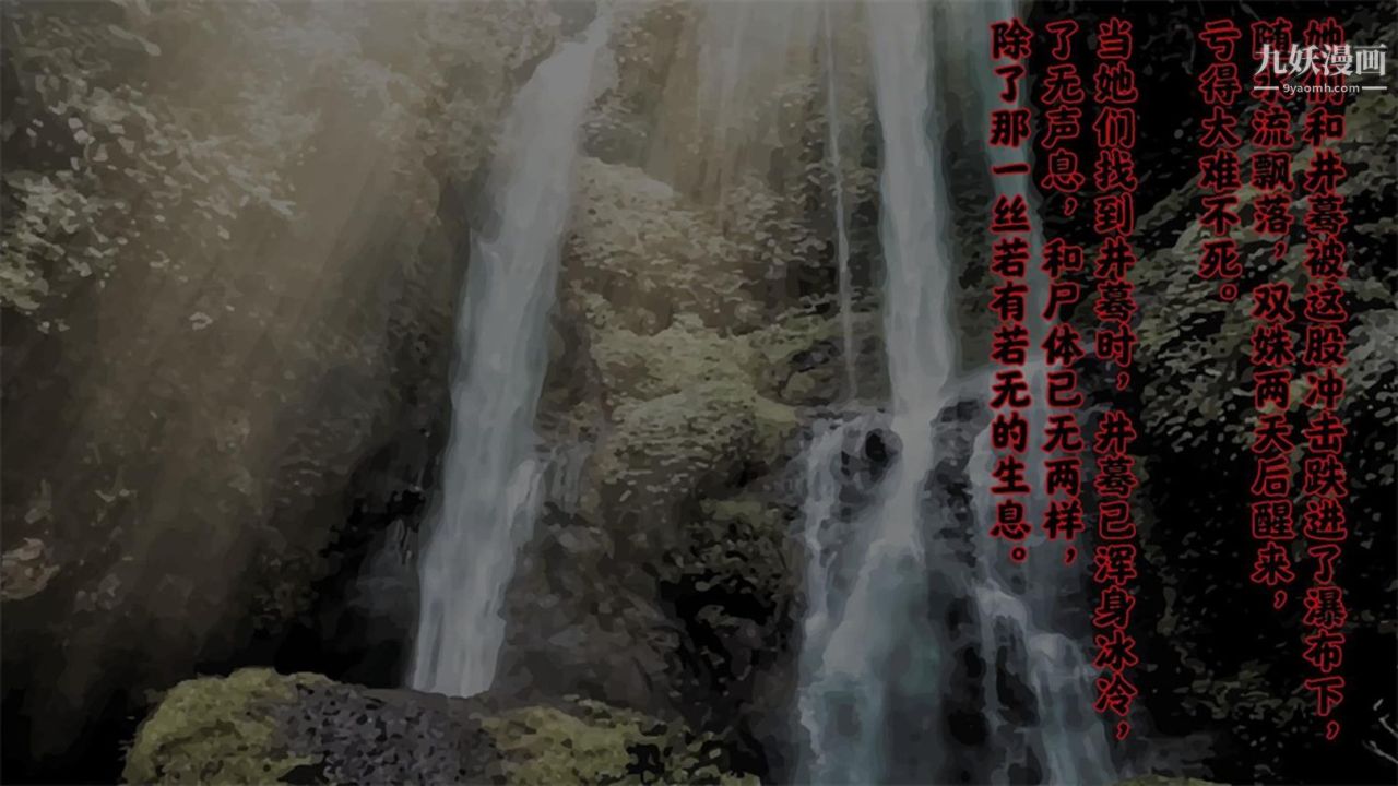 血神罪境之枯井双姝[3D]05【第02话】