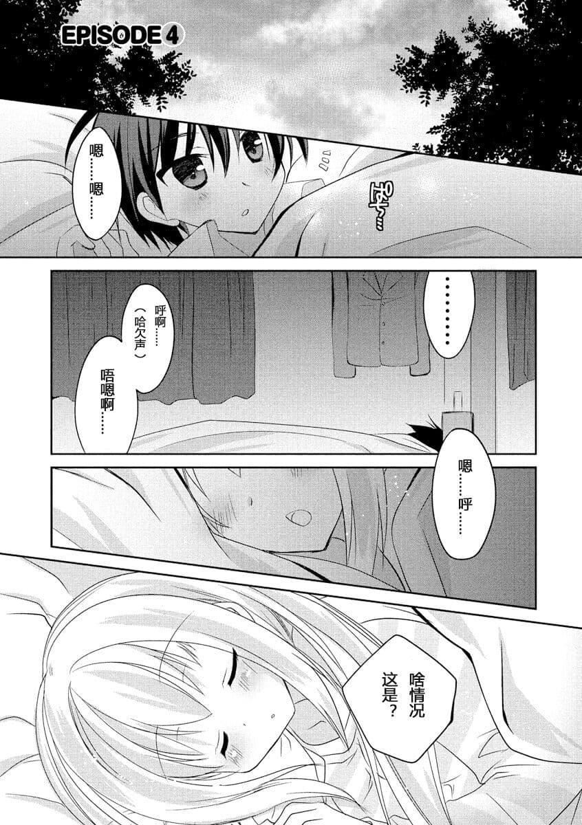 ドラクリオット！ＨＯＮＥＹ！[想舔羽月的jio組漢化][DL版]ドラクリオット！ＨＯＮＥＹ！[想舔羽月的jio組漢化][DL版]