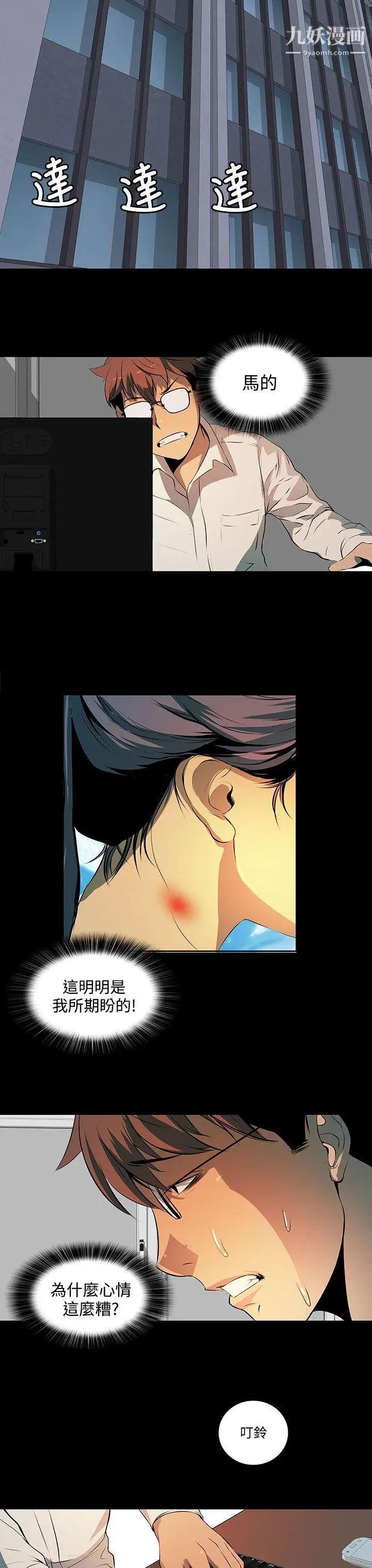 人妻的秘密第3話