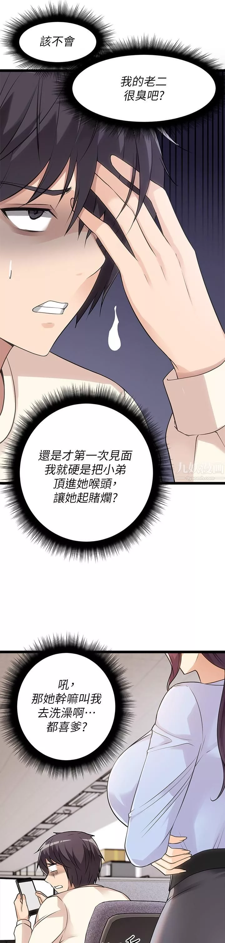 原味拍賣第4話-發揮滿滿的同事愛
