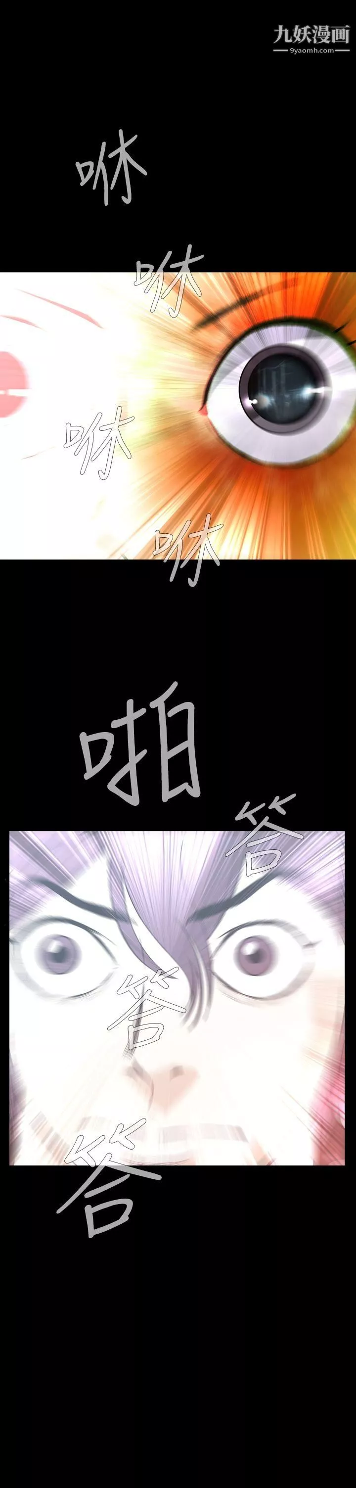 惡夢最終話